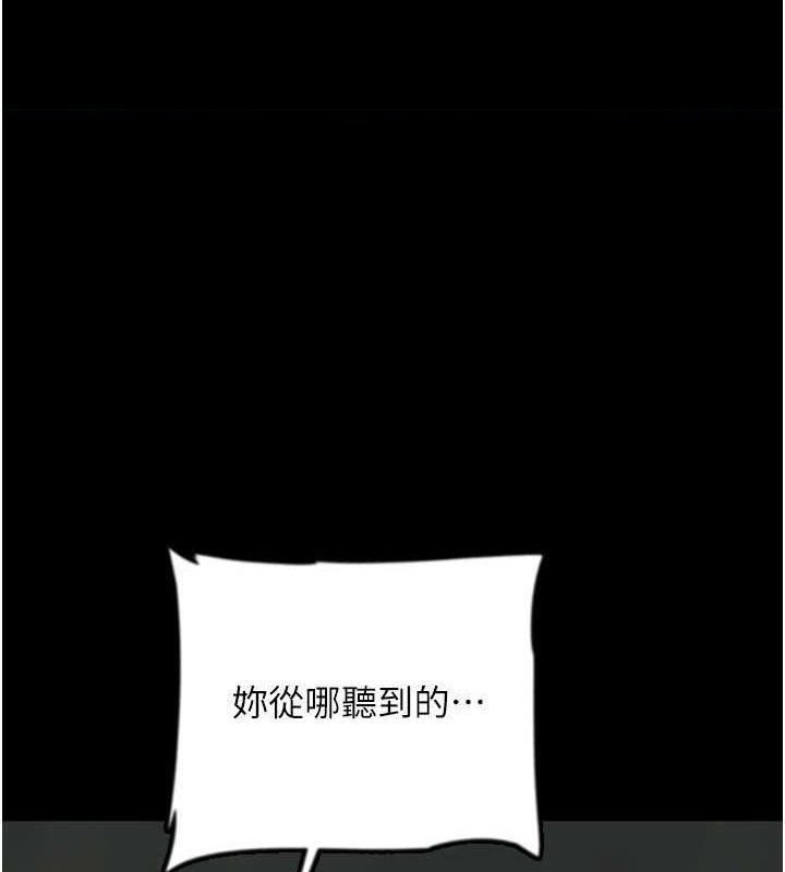 第60话-我们三个要团结一心 - 第1.jpg页