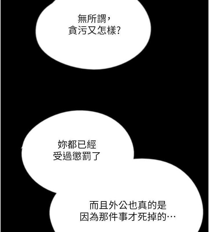 第60话-我们三个要团结一心 - 第3.jpg页