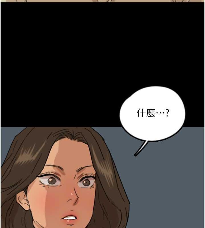 第60话-我们三个要团结一心 - 第5.jpg页