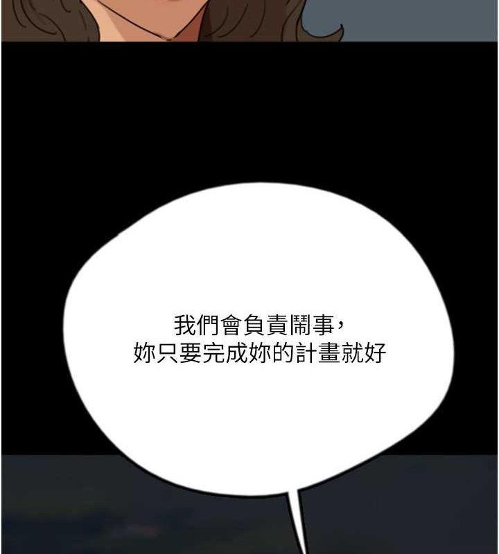 第60话-我们三个要团结一心 - 第7.jpg页