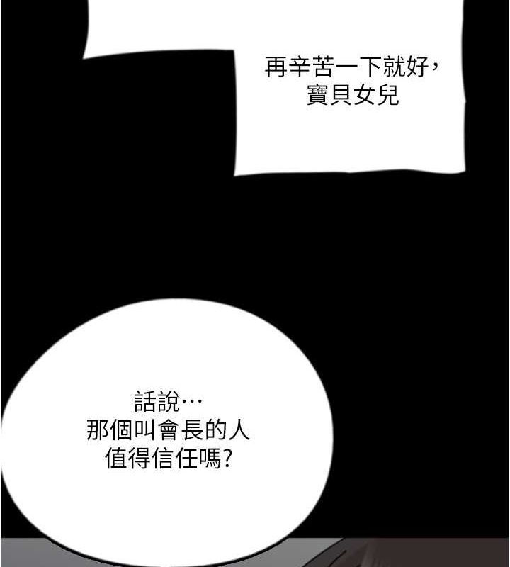 第60话-我们三个要团结一心 - 第9.jpg页