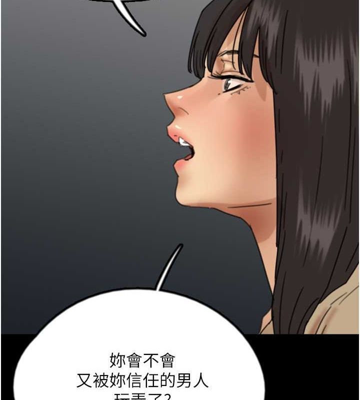 第60话-我们三个要团结一心 - 第10.jpg页