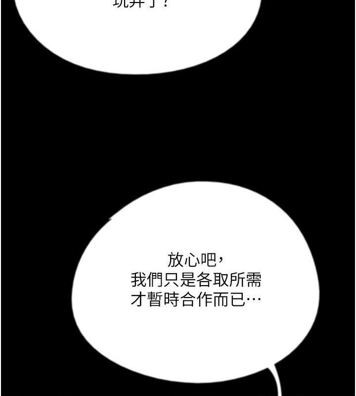 第60话-我们三个要团结一心 - 第11.jpg页