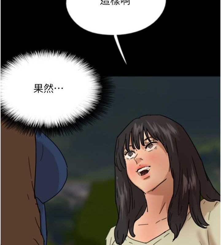 第60话-我们三个要团结一心 - 第14.jpg页