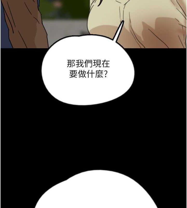 第60话-我们三个要团结一心 - 第15.jpg页