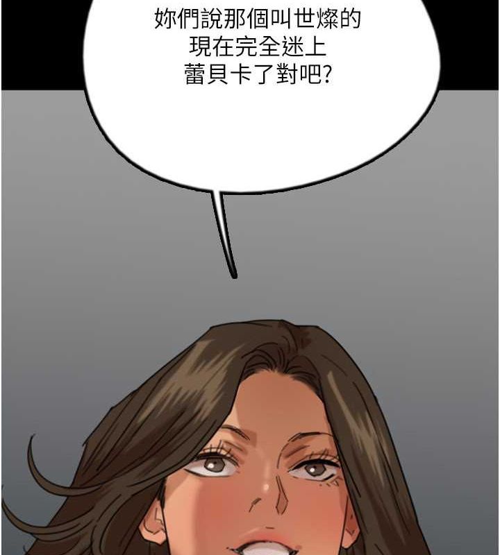 第60话-我们三个要团结一心 - 第16.jpg页