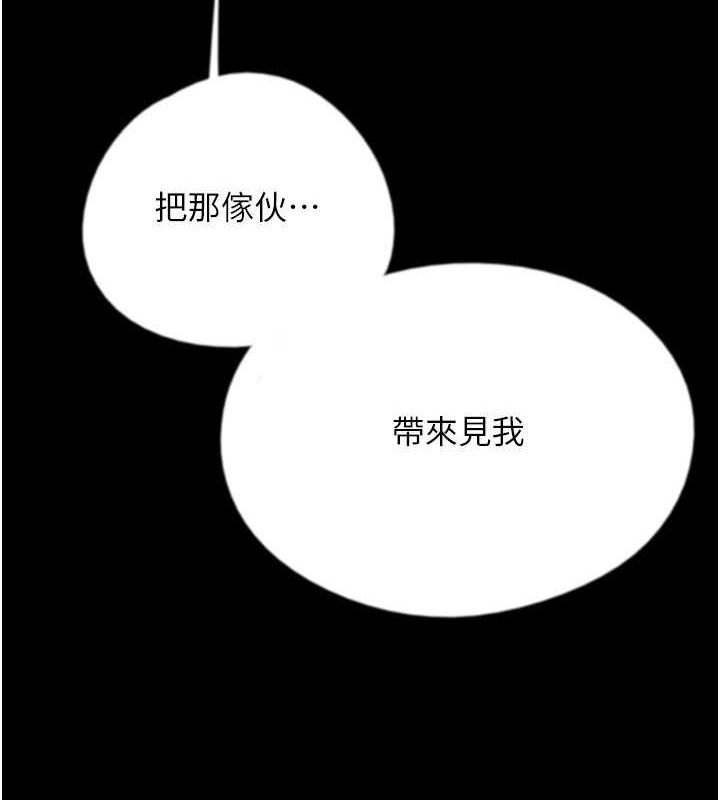 第60话-我们三个要团结一心 - 第18.jpg页