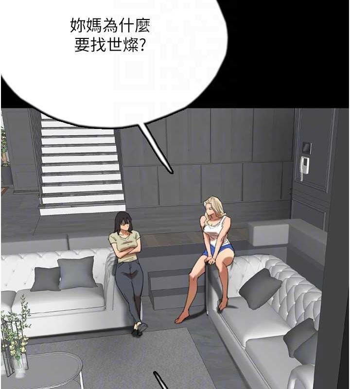 第60话-我们三个要团结一心 - 第23.jpg页