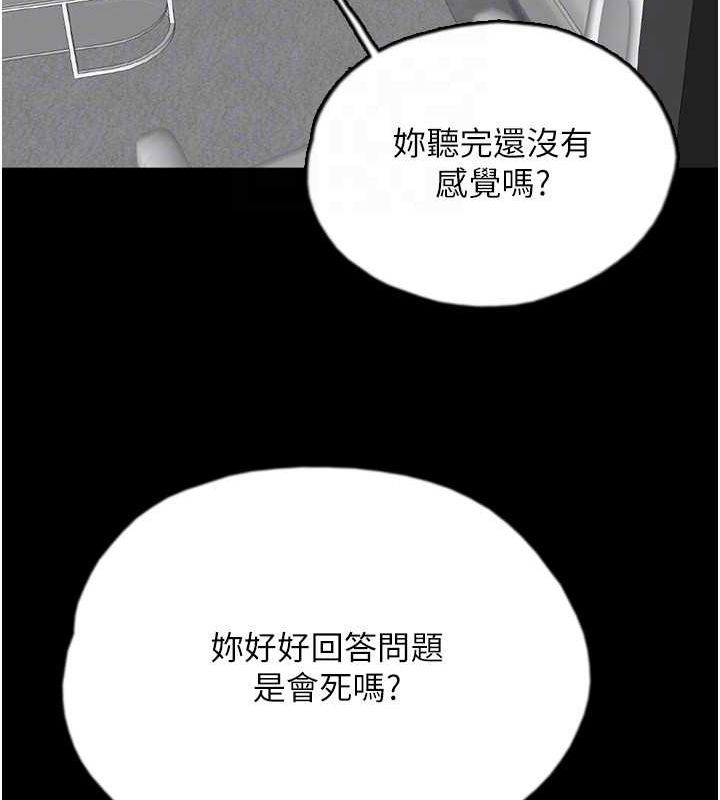 第60话-我们三个要团结一心 - 第24.jpg页