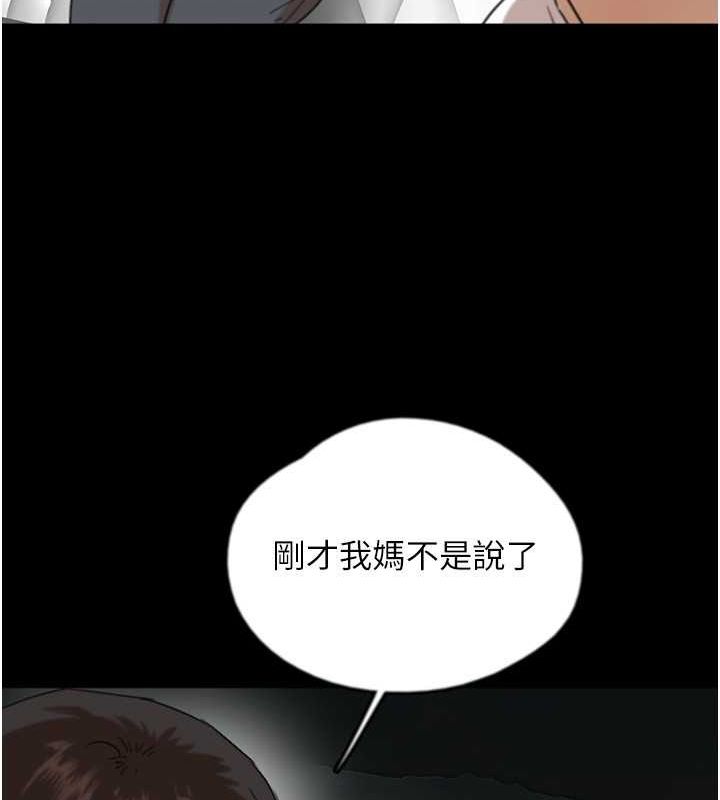 第60话-我们三个要团结一心 - 第26.jpg页