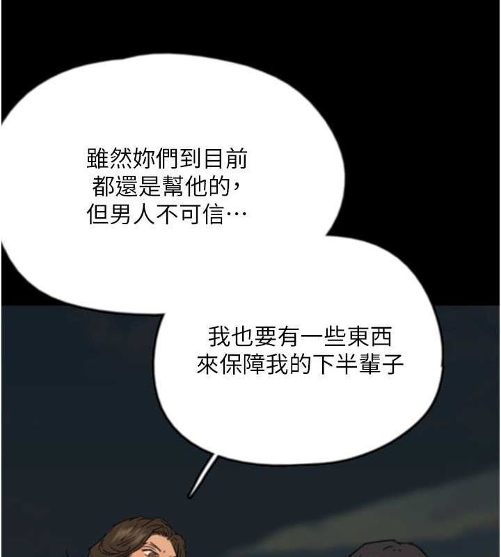 第60话-我们三个要团结一心 - 第28.jpg页
