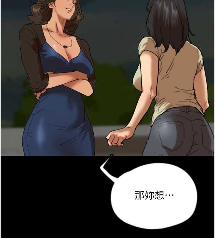 第60话-我们三个要团结一心 - 第29.jpg页
