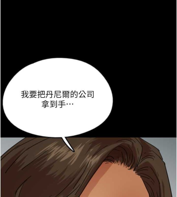 第60话-我们三个要团结一心 - 第30.jpg页