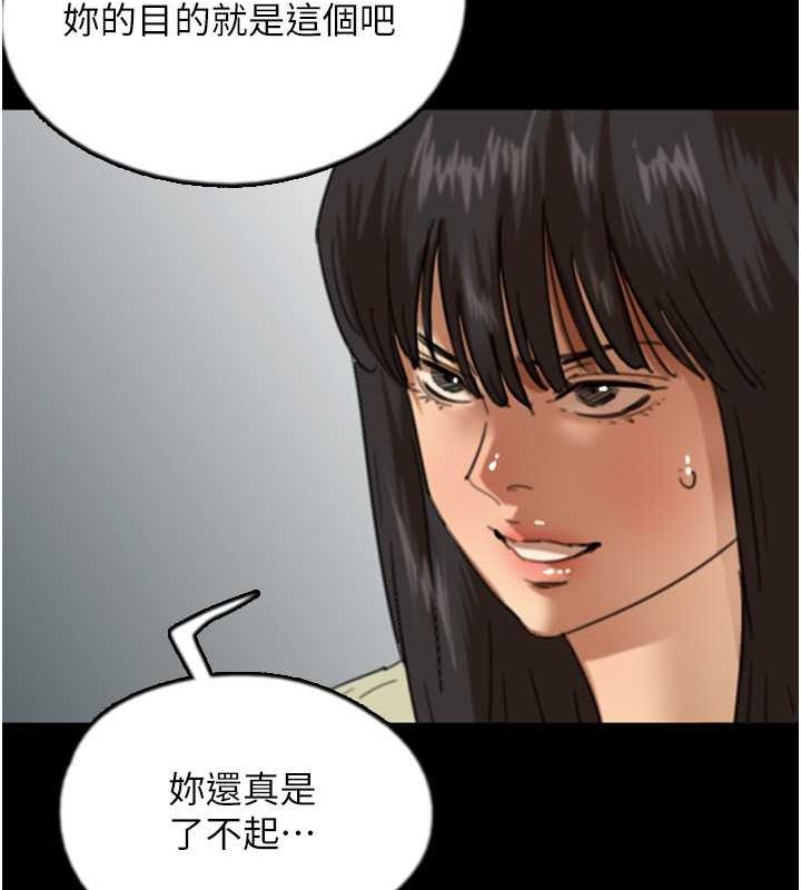 第60话-我们三个要团结一心 - 第32.jpg页
