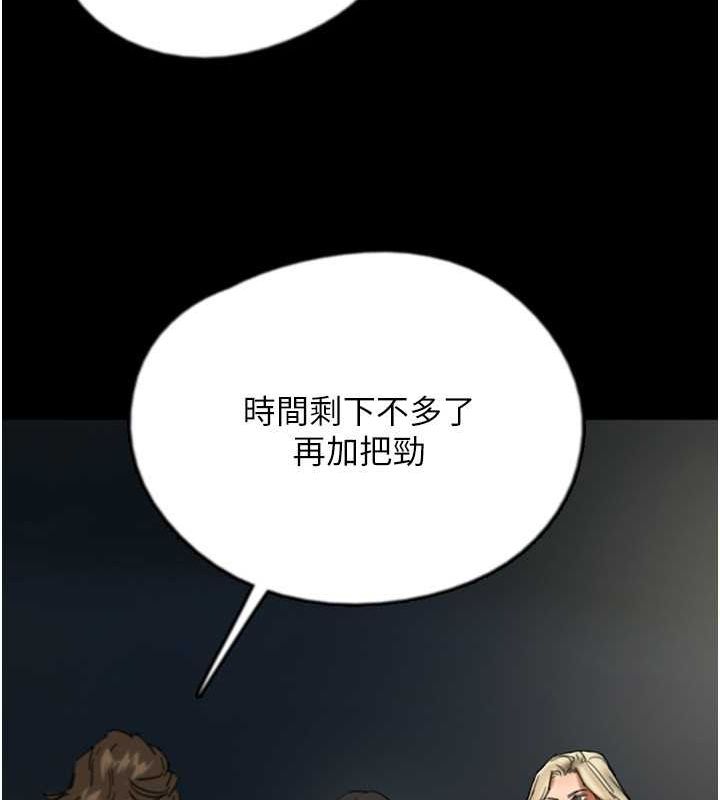 第60话-我们三个要团结一心 - 第33.jpg页