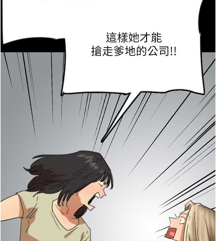 第60话-我们三个要团结一心 - 第40.jpg页