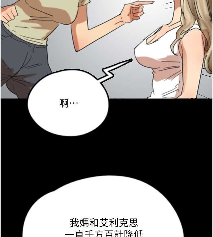 第60话-我们三个要团结一心 - 第41.jpg页