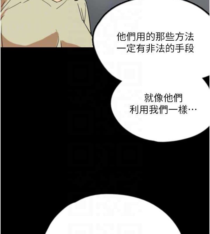 第60话-我们三个要团结一心 - 第43.jpg页