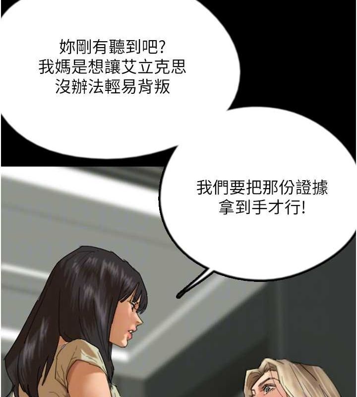 第60话-我们三个要团结一心 - 第46.jpg页