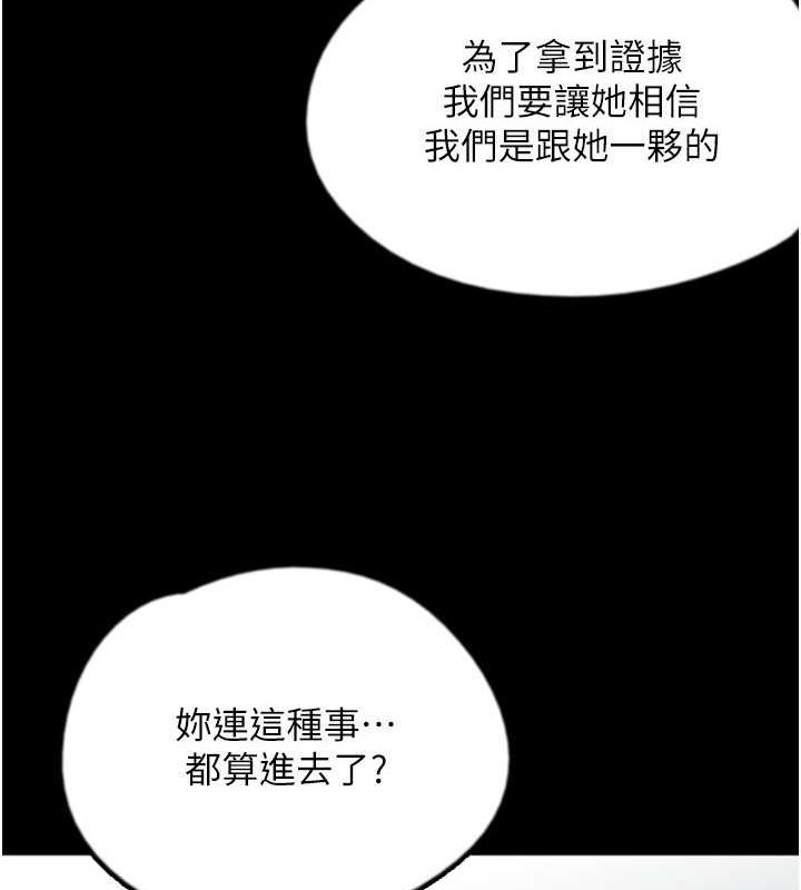 第60话-我们三个要团结一心 - 第48.jpg页