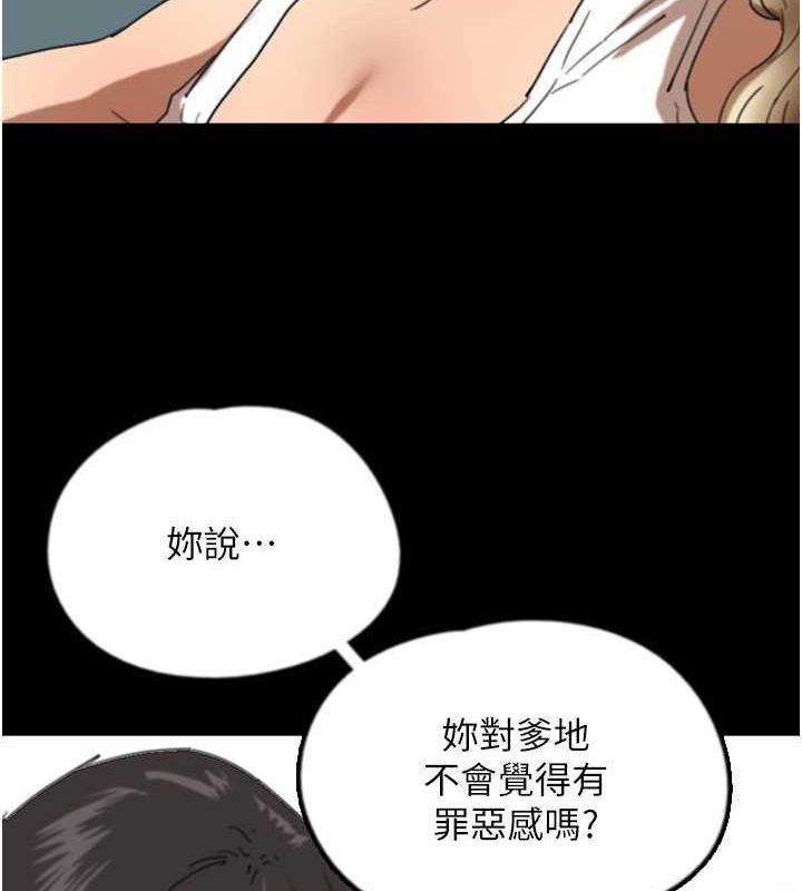 第60话-我们三个要团结一心 - 第50.jpg页