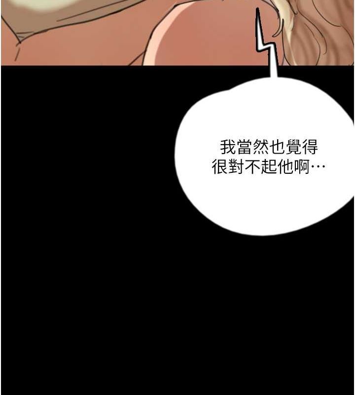 第60话-我们三个要团结一心 - 第52.jpg页