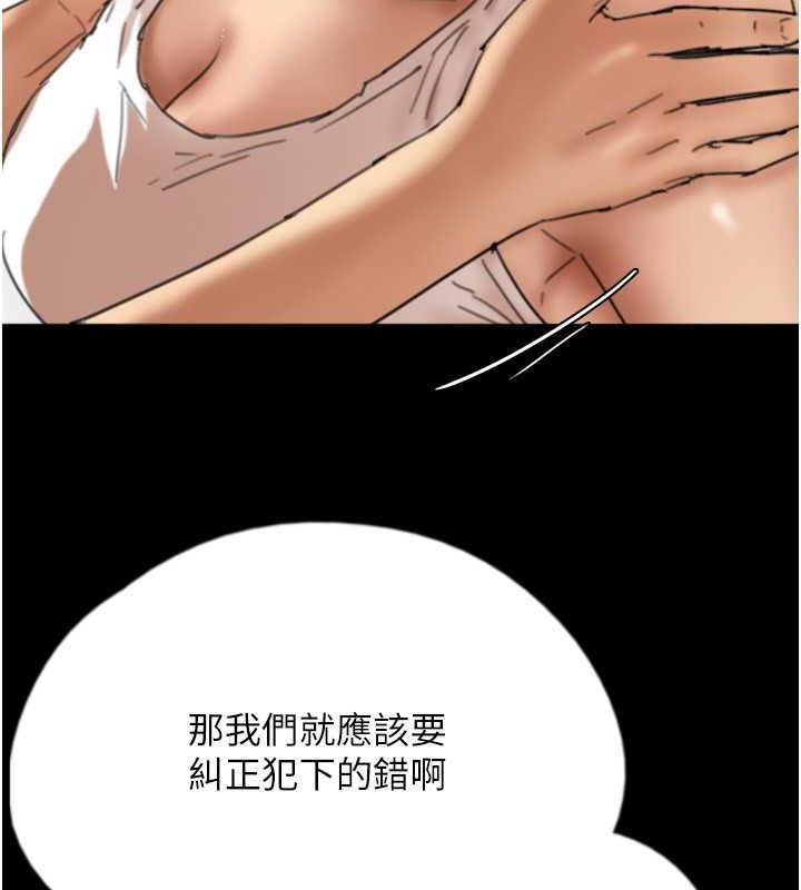 第60话-我们三个要团结一心 - 第54.jpg页