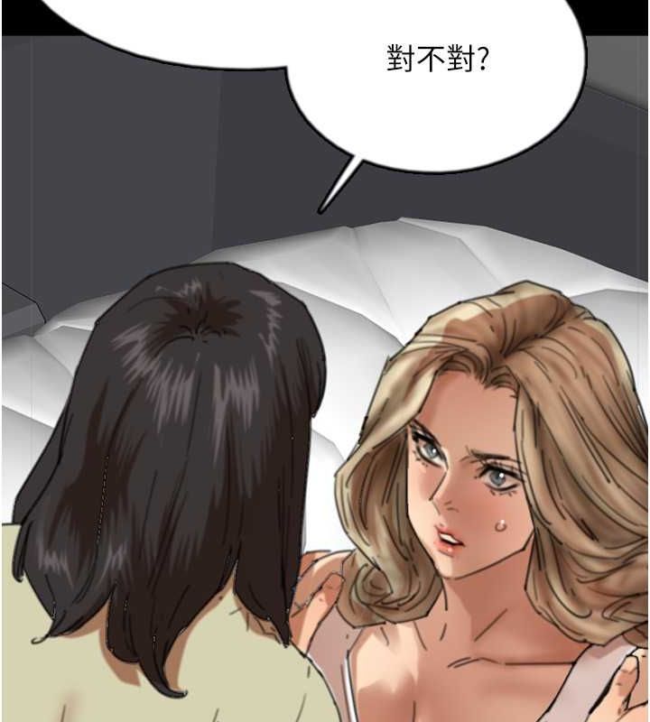 第60话-我们三个要团结一心 - 第55.jpg页