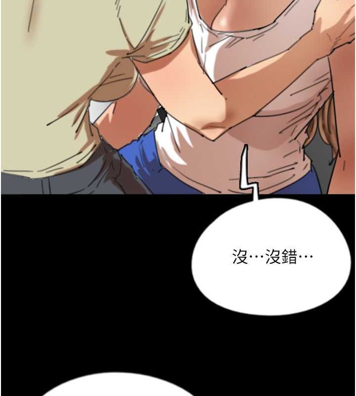 第60话-我们三个要团结一心 - 第56.jpg页