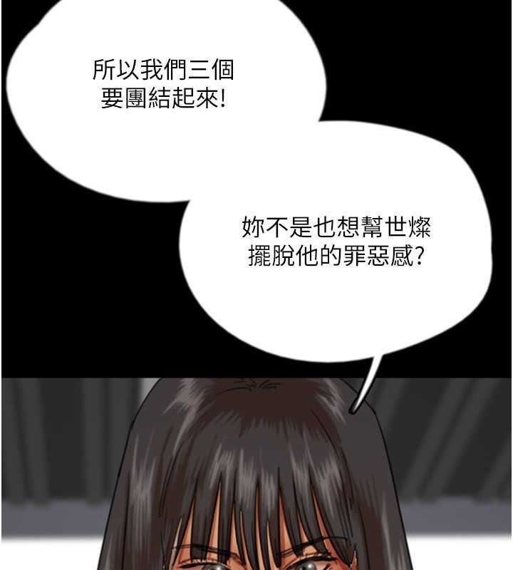 第60话-我们三个要团结一心 - 第57.jpg页