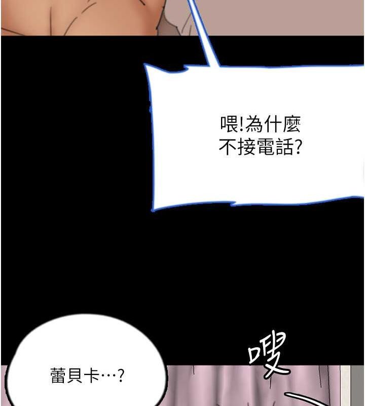 第60话-我们三个要团结一心 - 第72.jpg页
