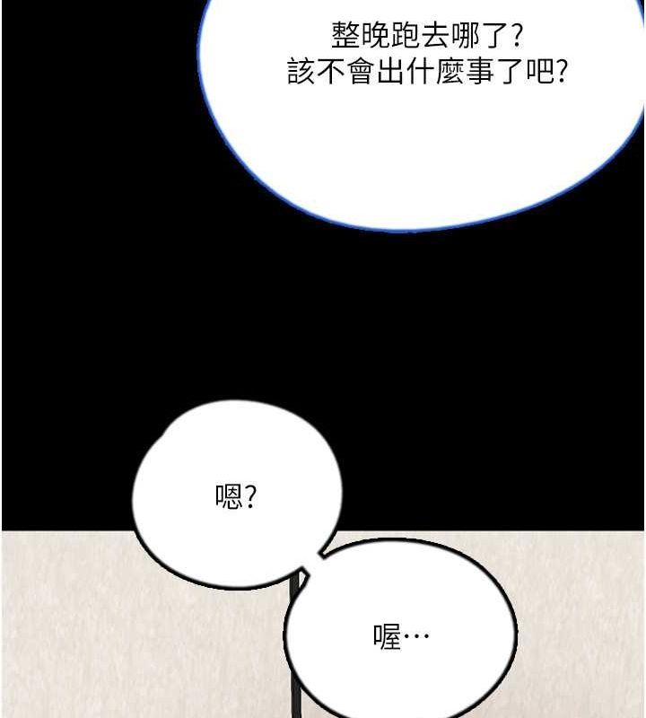第60话-我们三个要团结一心 - 第74.jpg页