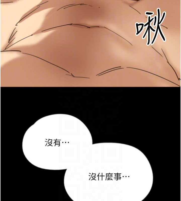 第60话-我们三个要团结一心 - 第80.jpg页