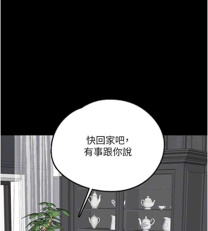 第60话-我们三个要团结一心 - 第82.jpg页