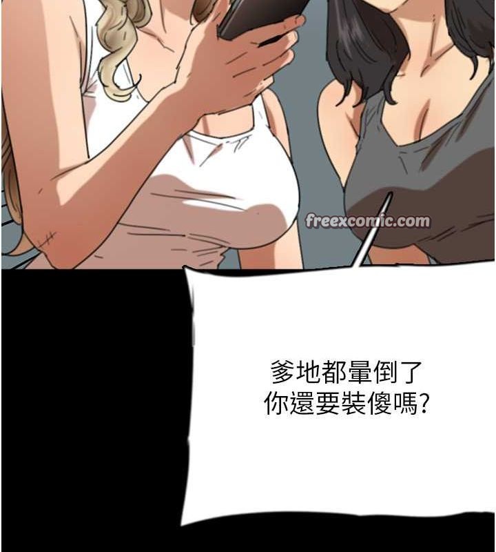 第60话-我们三个要团结一心 - 第85.jpg页