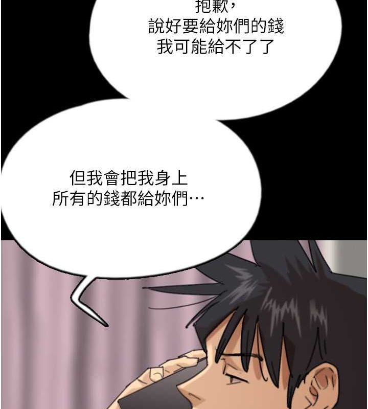 第60话-我们三个要团结一心 - 第88.jpg页