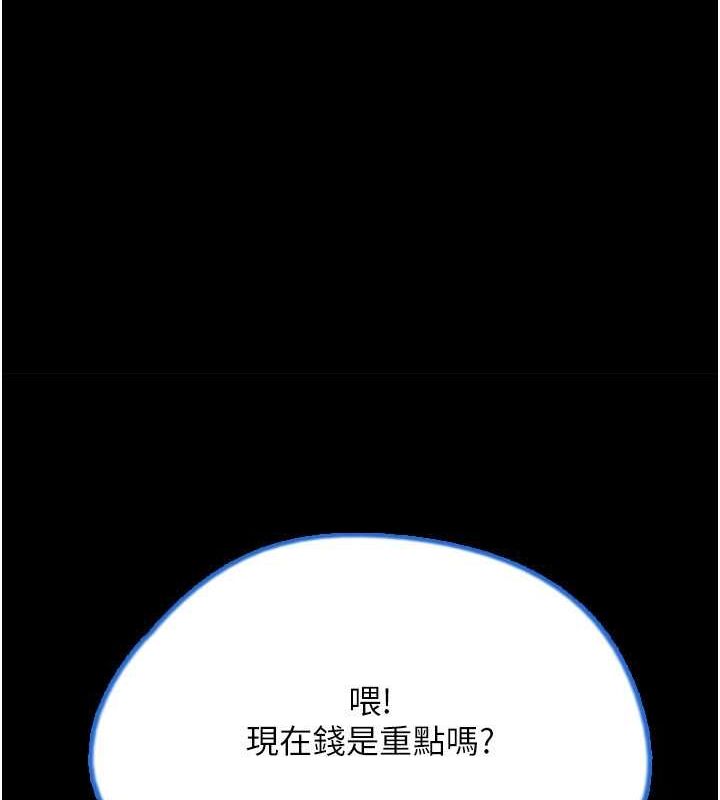 第60话-我们三个要团结一心 - 第91.jpg页