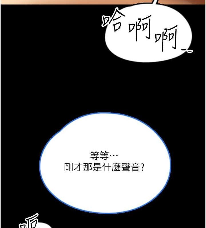 第60话-我们三个要团结一心 - 第93.jpg页