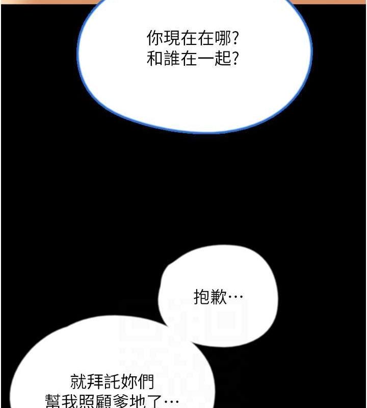 第60话-我们三个要团结一心 - 第96.jpg页
