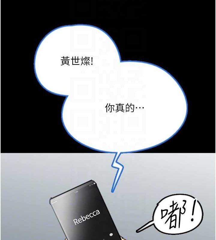 第60话-我们三个要团结一心 - 第98.jpg页