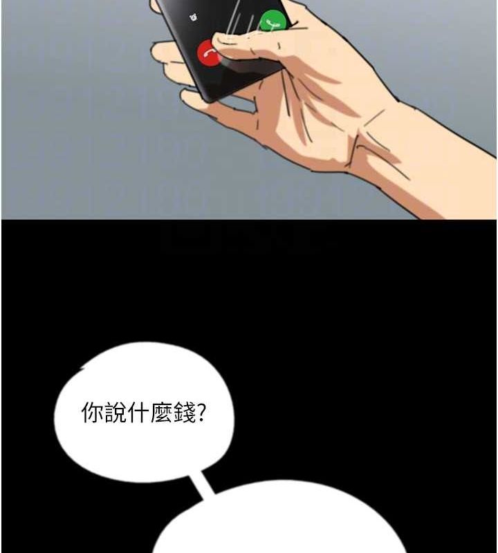 第60话-我们三个要团结一心 - 第99.jpg页