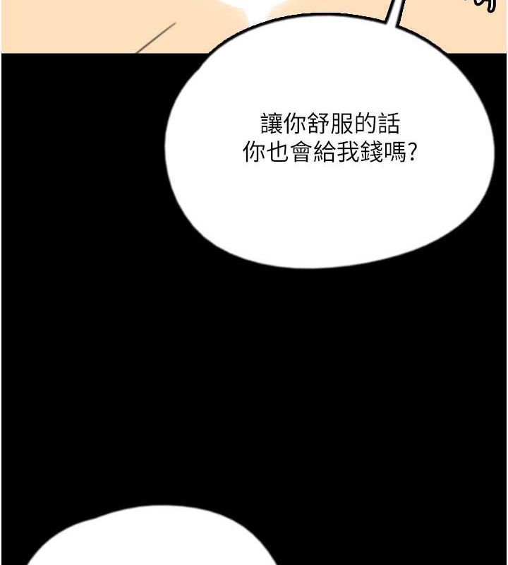 第60话-我们三个要团结一心 - 第103.jpg页