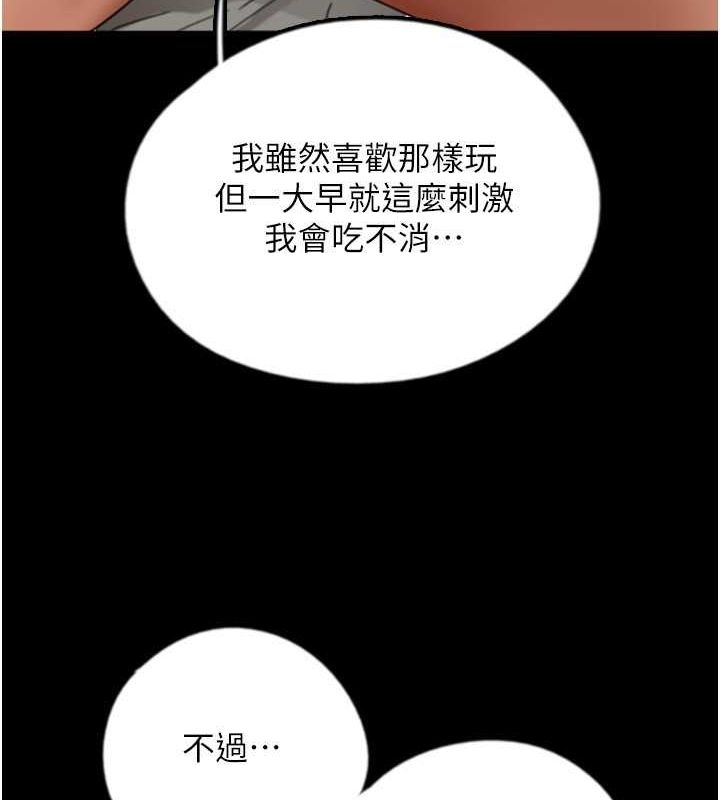 第60话-我们三个要团结一心 - 第112.jpg页