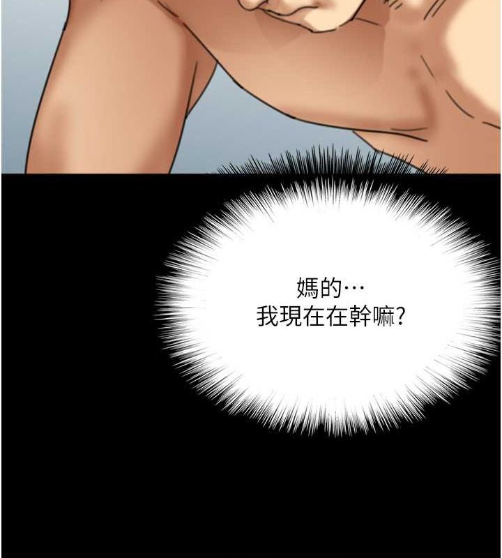 第60话-我们三个要团结一心 - 第116.jpg页