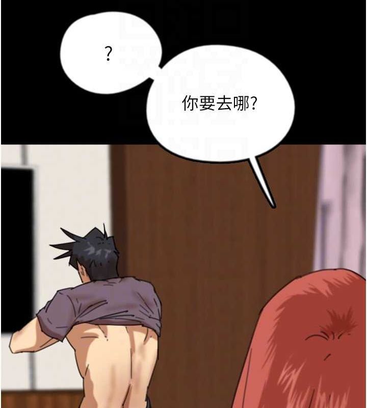 第60话-我们三个要团结一心 - 第117.jpg页