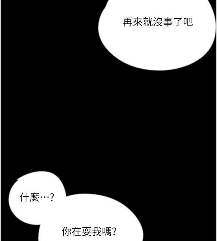 第60话-我们三个要团结一心 - 第120.jpg页