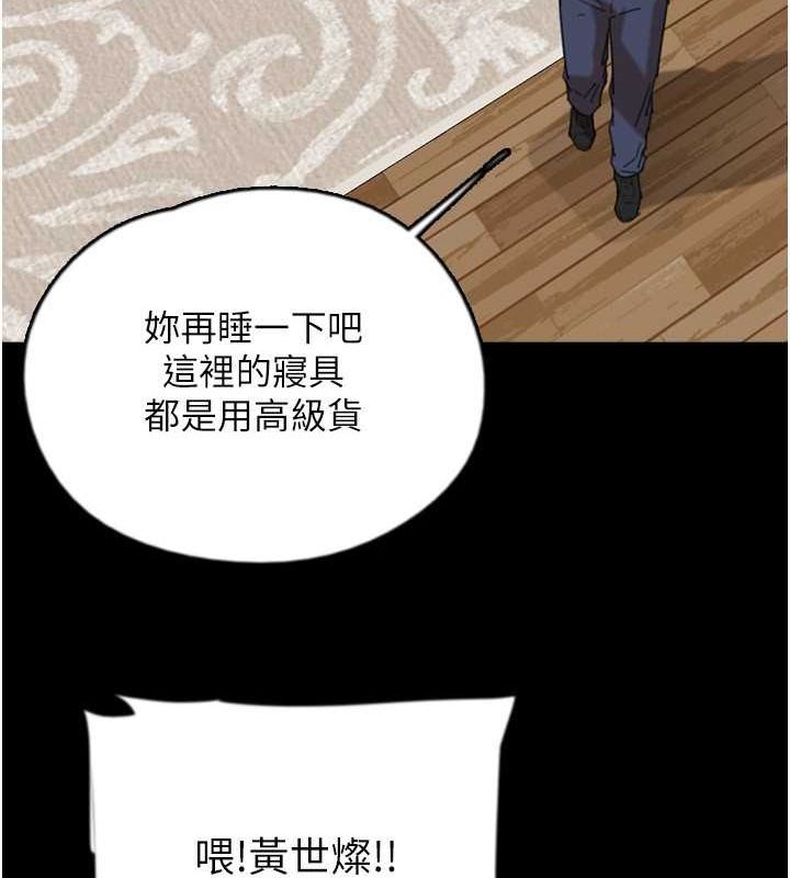 第60话-我们三个要团结一心 - 第122.jpg页