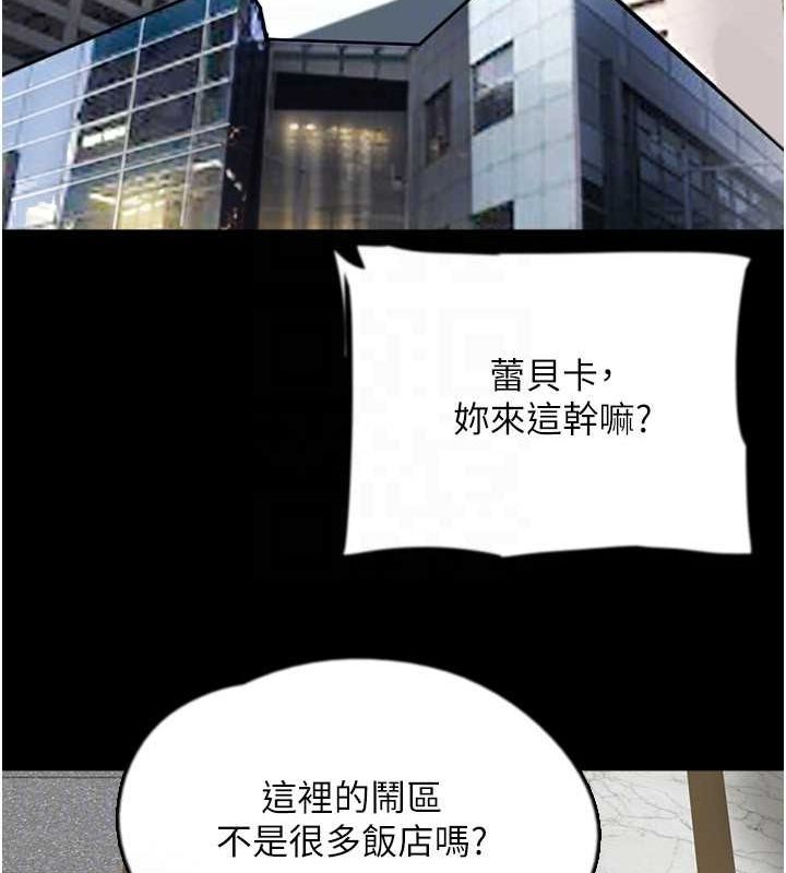 第60话-我们三个要团结一心 - 第128.jpg页