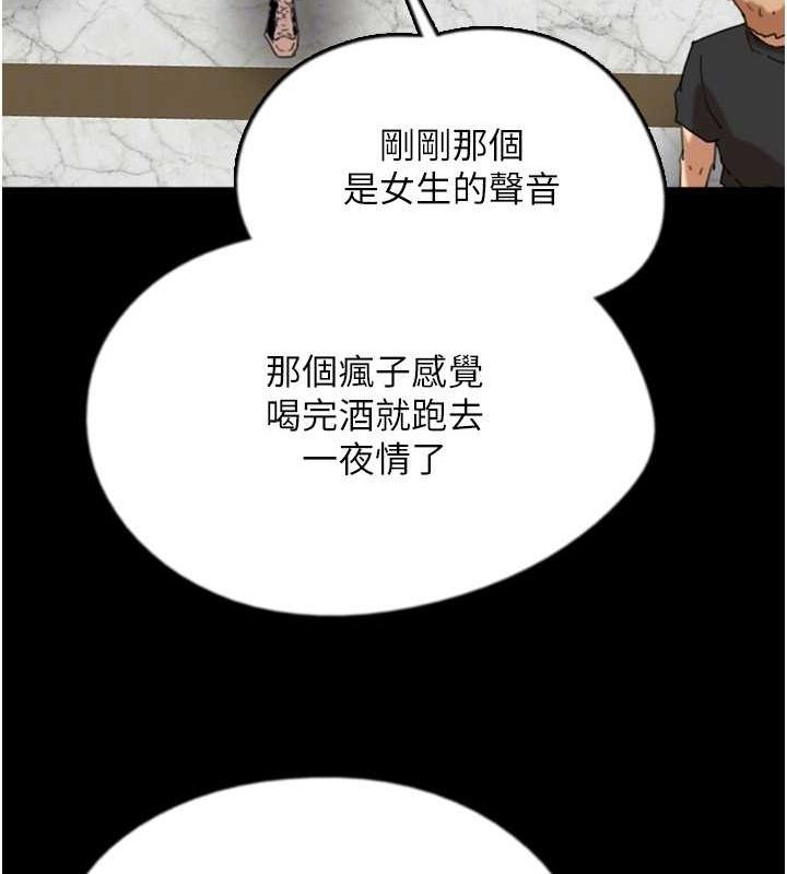 第60话-我们三个要团结一心 - 第130.jpg页