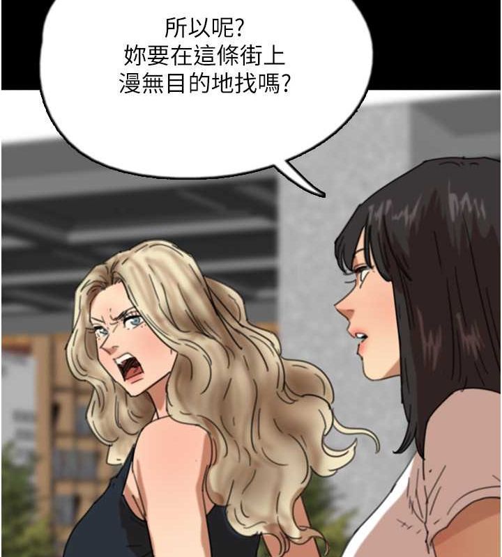 第60话-我们三个要团结一心 - 第131.jpg页